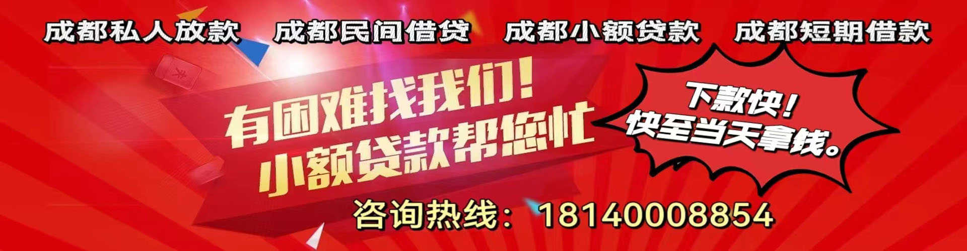 吉首纯私人放款|吉首水钱空放|吉首短期借款小额贷款|吉首私人借钱